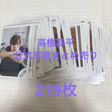 타카하시 쿄헤이 공식 사진 묶음 판매 219장