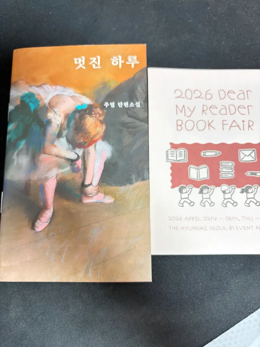 멋진 하루 // 주얼작가 단편소설