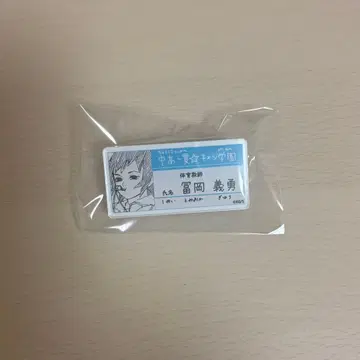 귀멸의 칼날 키메츠 학원 명찰 배지 컬렉션 토미오카 기유 명찰