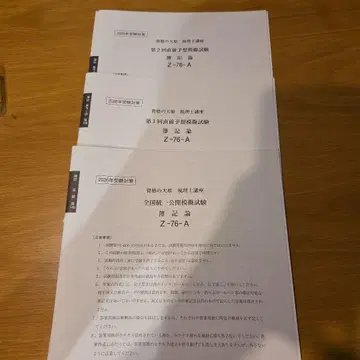 오하라 세무사 시험 회계학 모의시험 세트