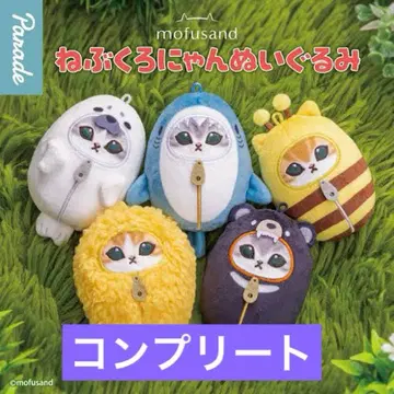 mofusand 잠옷 고양이 봉제 인형 전 5종 컴플리트