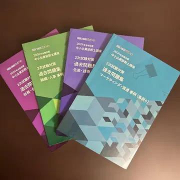 클레어 2024년 중소기업 진단사 2차 시험 기출문제