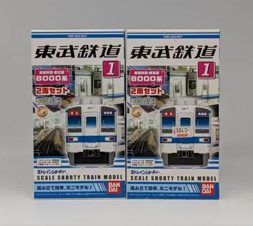 BANDAI B 트레인 쇼티 도부 철도 8000계 신 도색 2량 세트