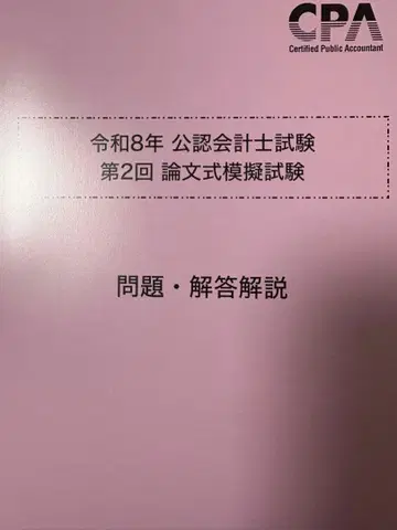 CPA 회계사 강좌 2026 목표