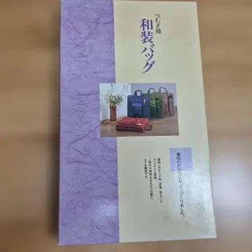 츠무기 직 기모노 가방 기모노 보관 케이스 그린