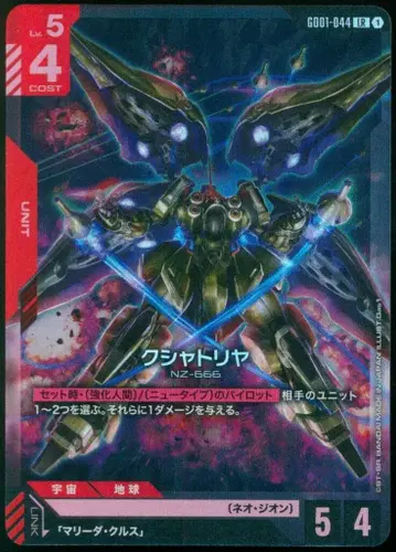 BANDAI Newtype Rising GD01-044 크샤트리아 LR