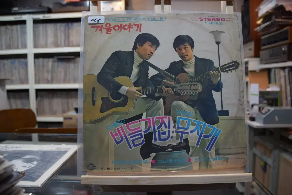 투에이스 이장희 니어민트 : 비둘기집