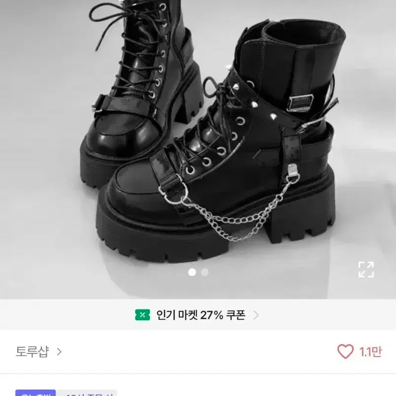 에이블리 고스 펑크 체인 워커