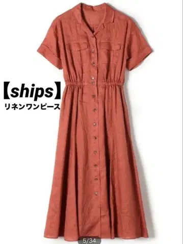[ 컨디션 최상 ] Ships 린넨 카이킨 셔츠 원피스 코랄 레드 M