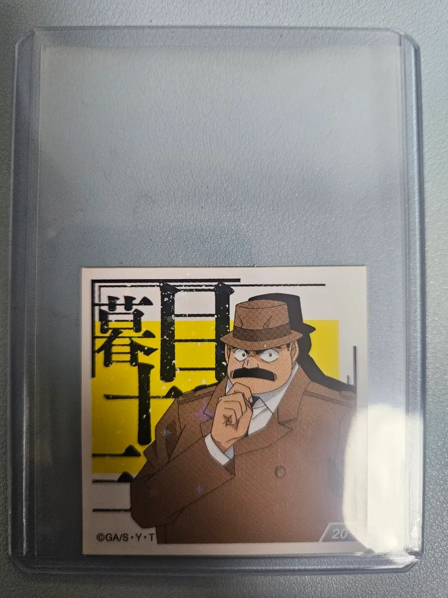 코난 메구레 쥬죠