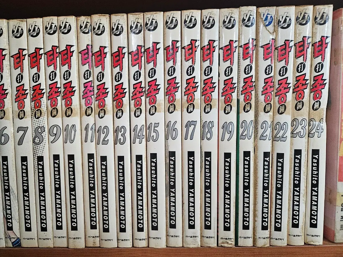 타종1-24완
