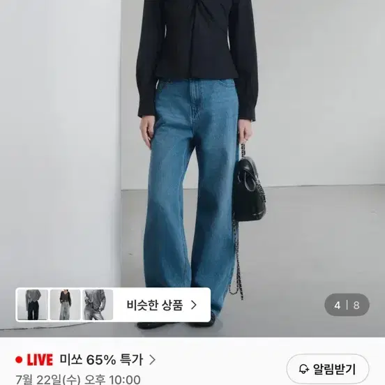 미쏘 핏업데님 와이드 Long 인디고 L 새거
