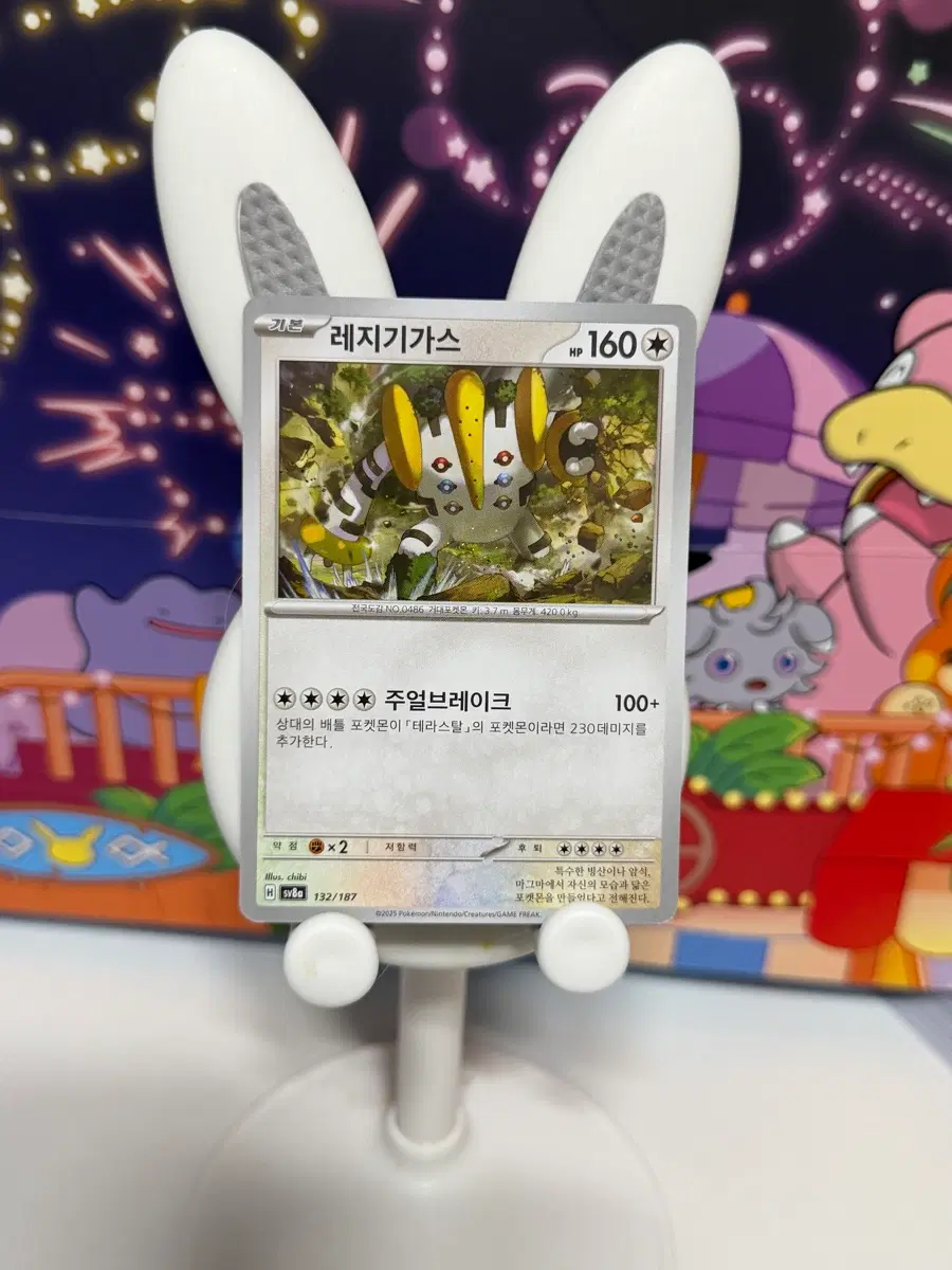포켓몬카드 sv8a 132/187 레지기가스 일반카드 도감용 덱소스