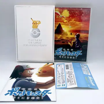 극장판 포켓몬스터 너로 정했다 20주년 기념 Blu-ray 20th