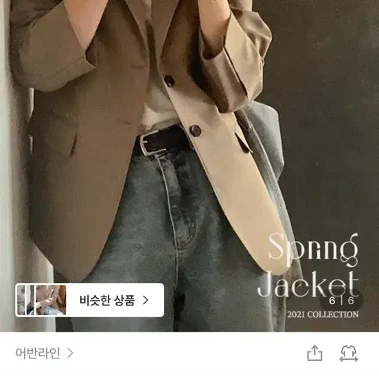 어반라인 테일러드 자켓 블랙 L새거