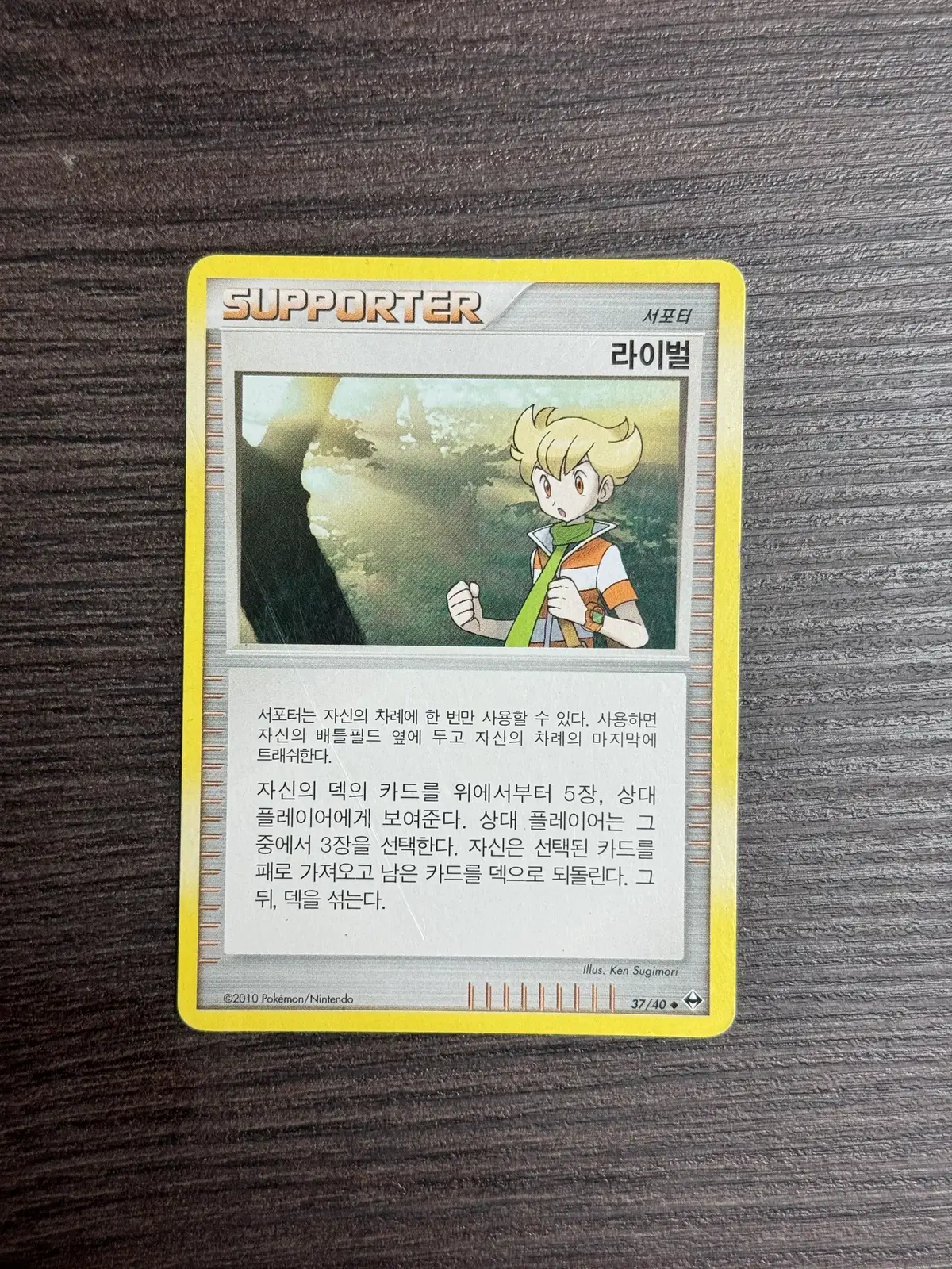 포켓몬카드 라이벌 판매 C69