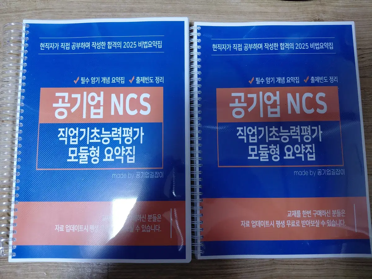 [새책] 2026 독끝 공기업 NCS 모듈형 필수암기 개념 요약집