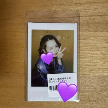 칸야네 폴라로이드 시마무라 우타 생일 2025 란체키
