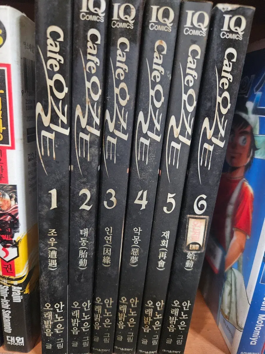 카페오컬트1-6완
