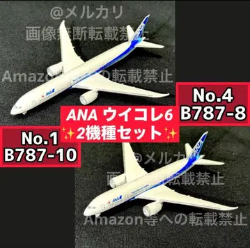ANA 윙 컬렉션 6 No.1,4 B787 2기 세트 보잉