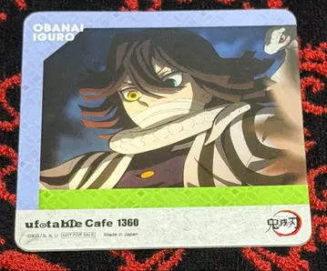 [익명 배송] ufotable cafe 오사카 귀멸의 칼날 코스터 이구로 오바나이
