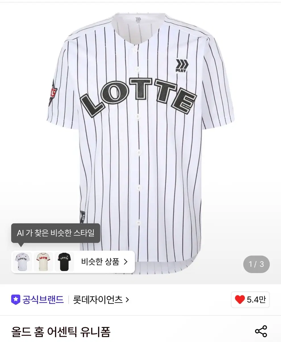 롯데자이언츠 올드 어센틱 전준우 유니폼 100
