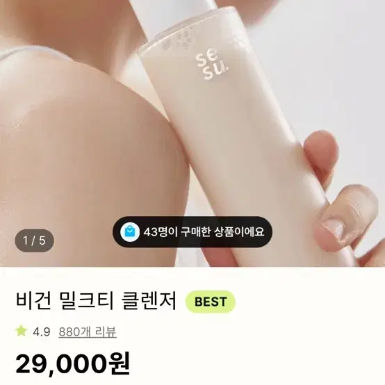 심플리웍스 비밀클렌저