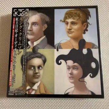 King Crimson 홍왕일기 오디오 다이어리 2014-2018