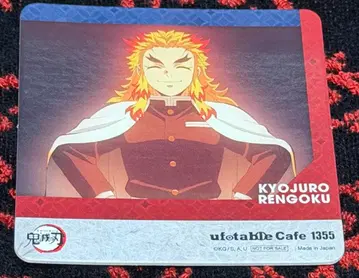 [익명 배송] ufotable cafe 오사카 귀멸의 칼날 코스터 렌고쿠 쿄쥬로
