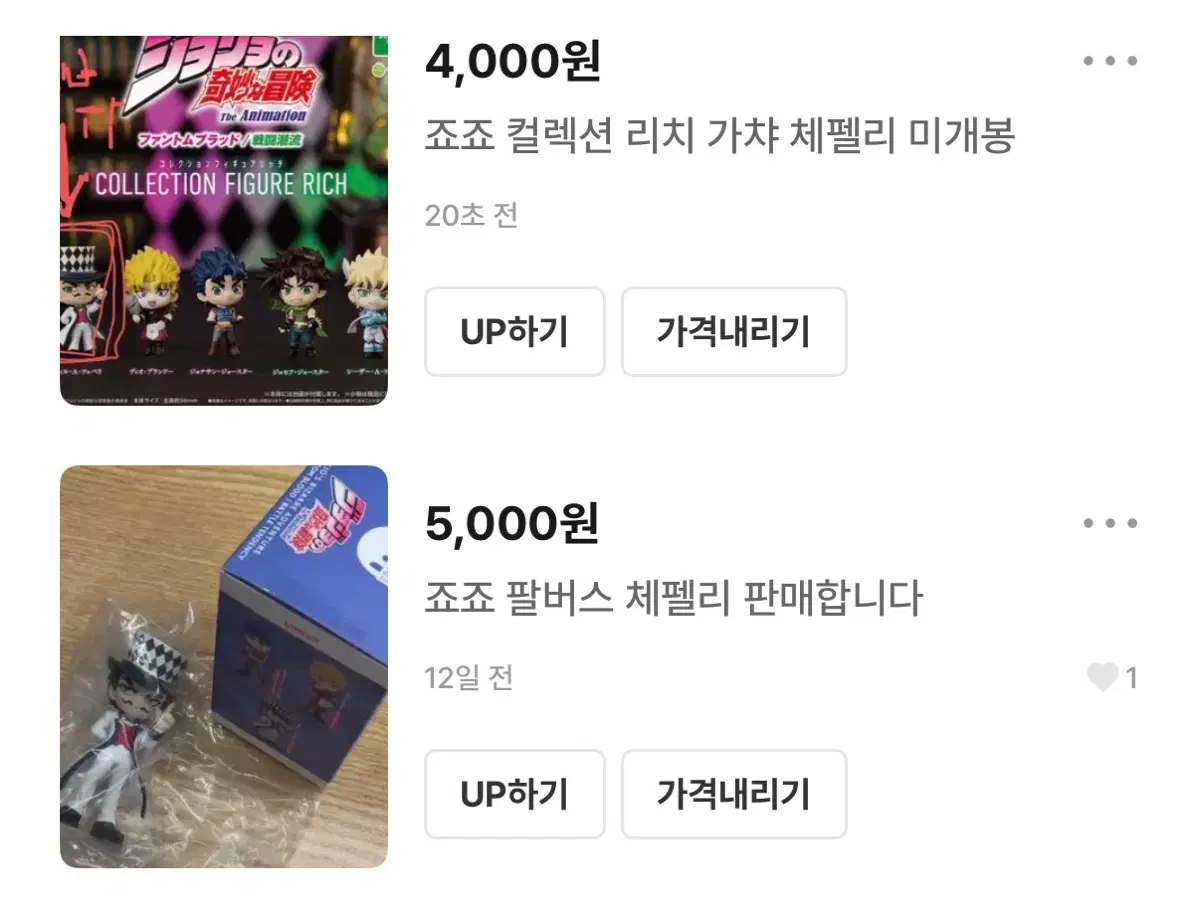 죠죠의 기묘한 모험 컬렉션 리치 가챠 체펠리 미개봉, 죠죠 팔버스 체펠리 미개봉 일괄해서 팝니다 (천원할인)