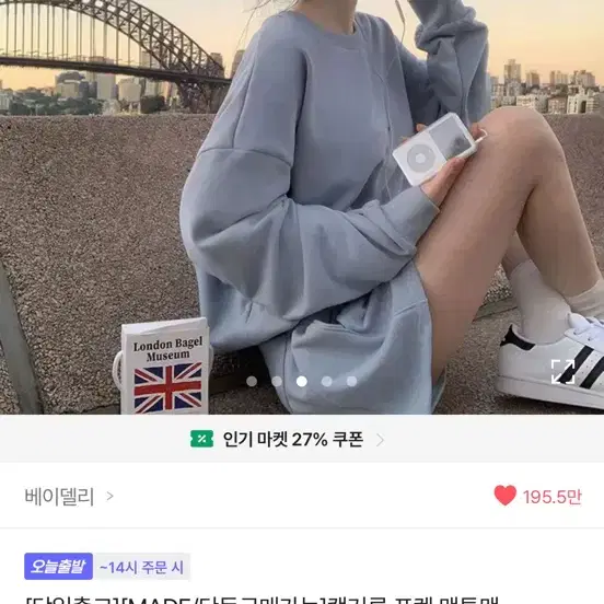 베이델리 캥거루 포켓 반바지