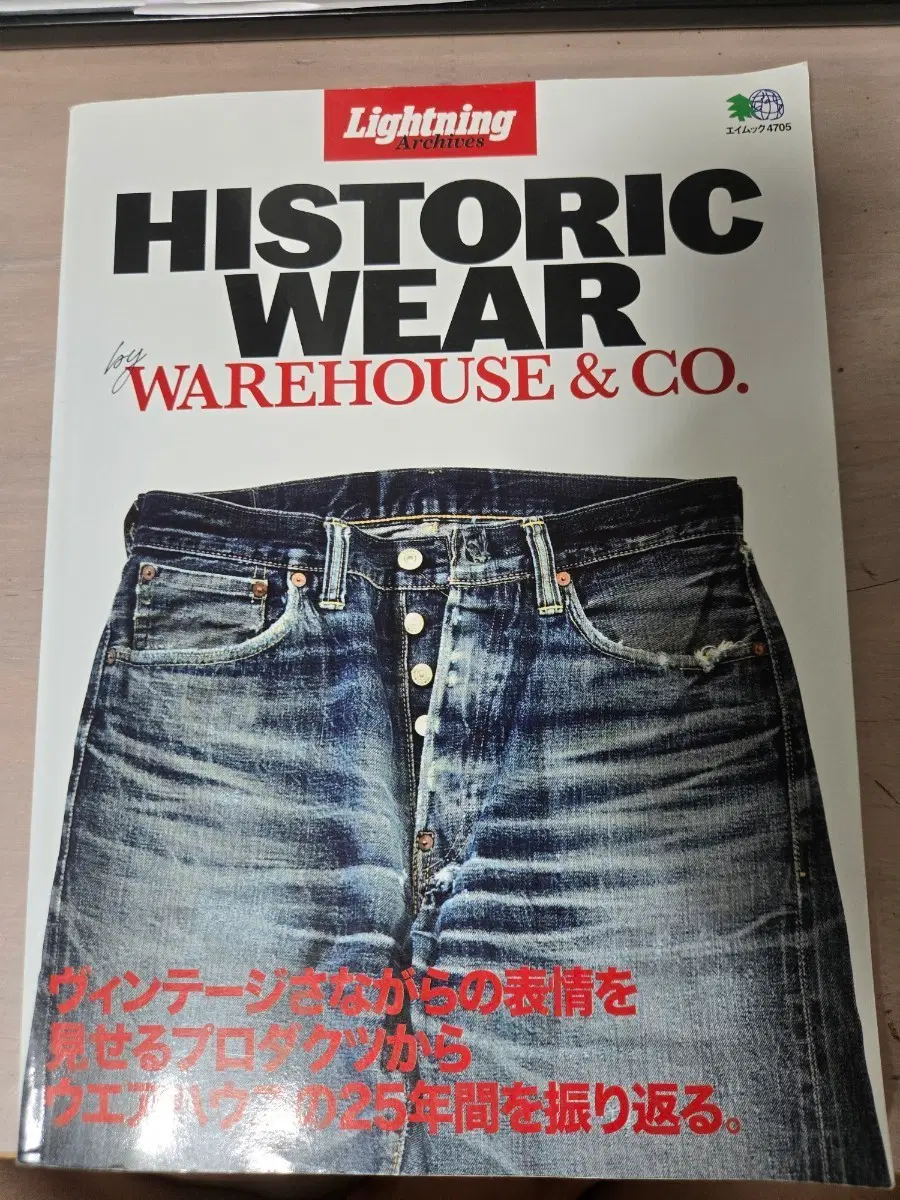 라이트닝 Historic Wear Warehouse & Co. 잡지
