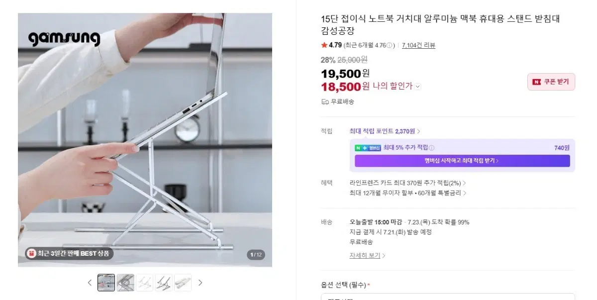 감성공장 노트북 거치대 판매