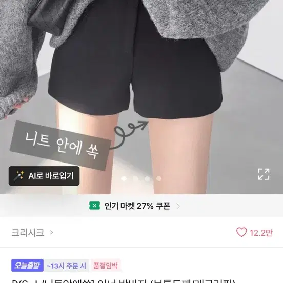 크리시크 블랙 이너 사계절 반바지