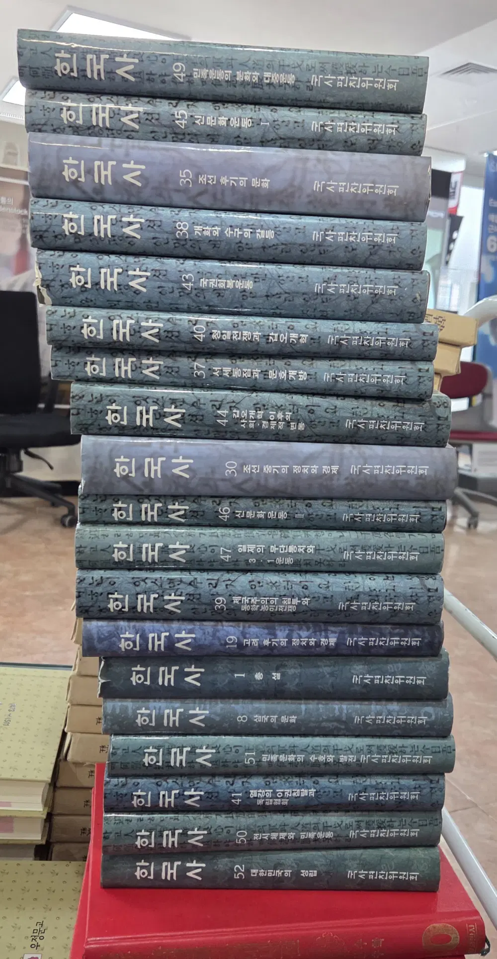 한국사 국사편찬위원회 19권 세트 역사책 인문책