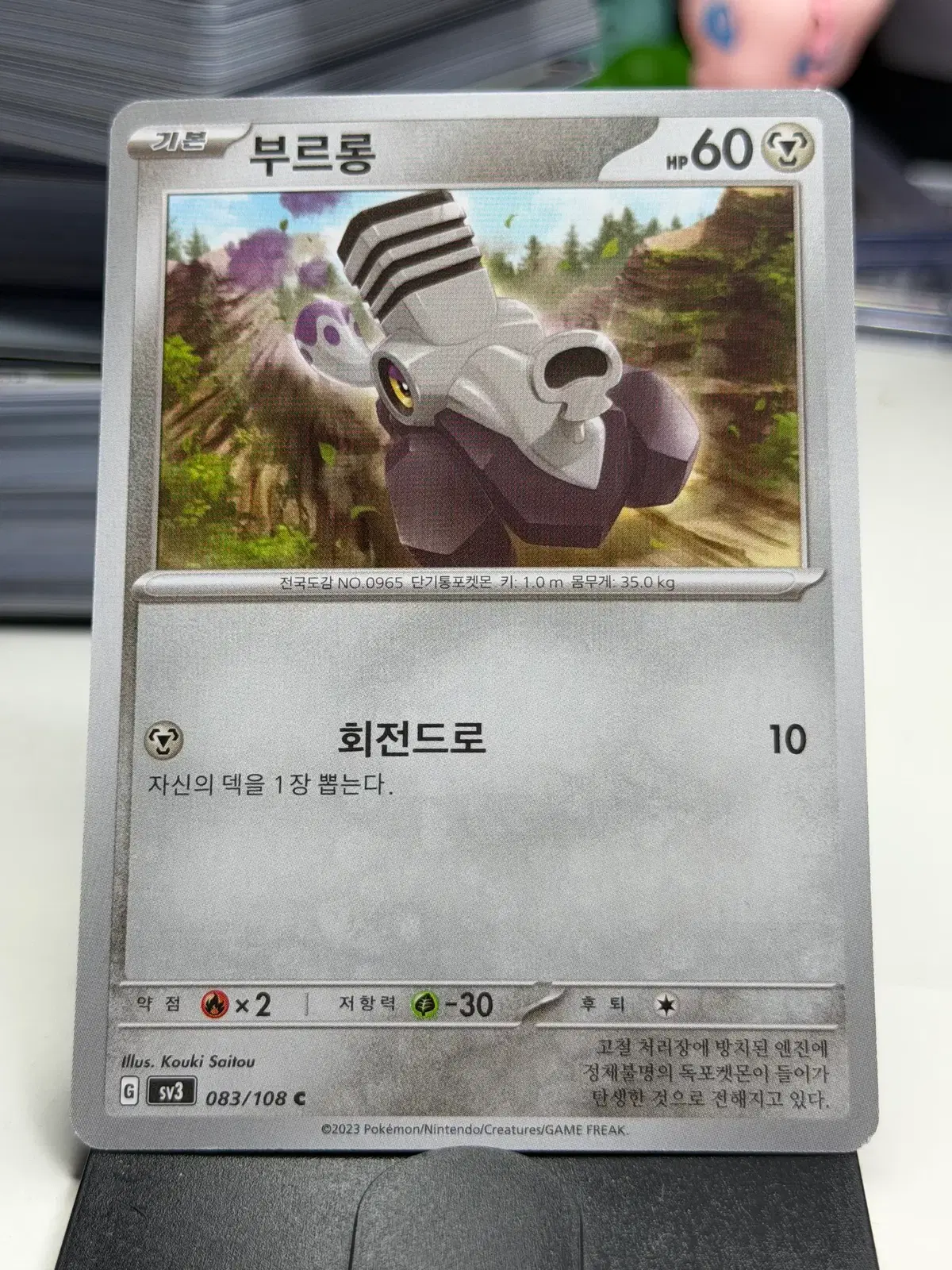 부르롱 sv3 083/108 C (300원)