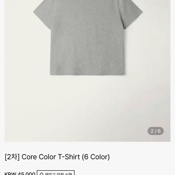 토아베 코어 컬러 티셔츠