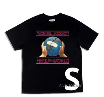 마이클 잭슨 [ S ] Heal The World 티셔츠 블랙 남녀 공용