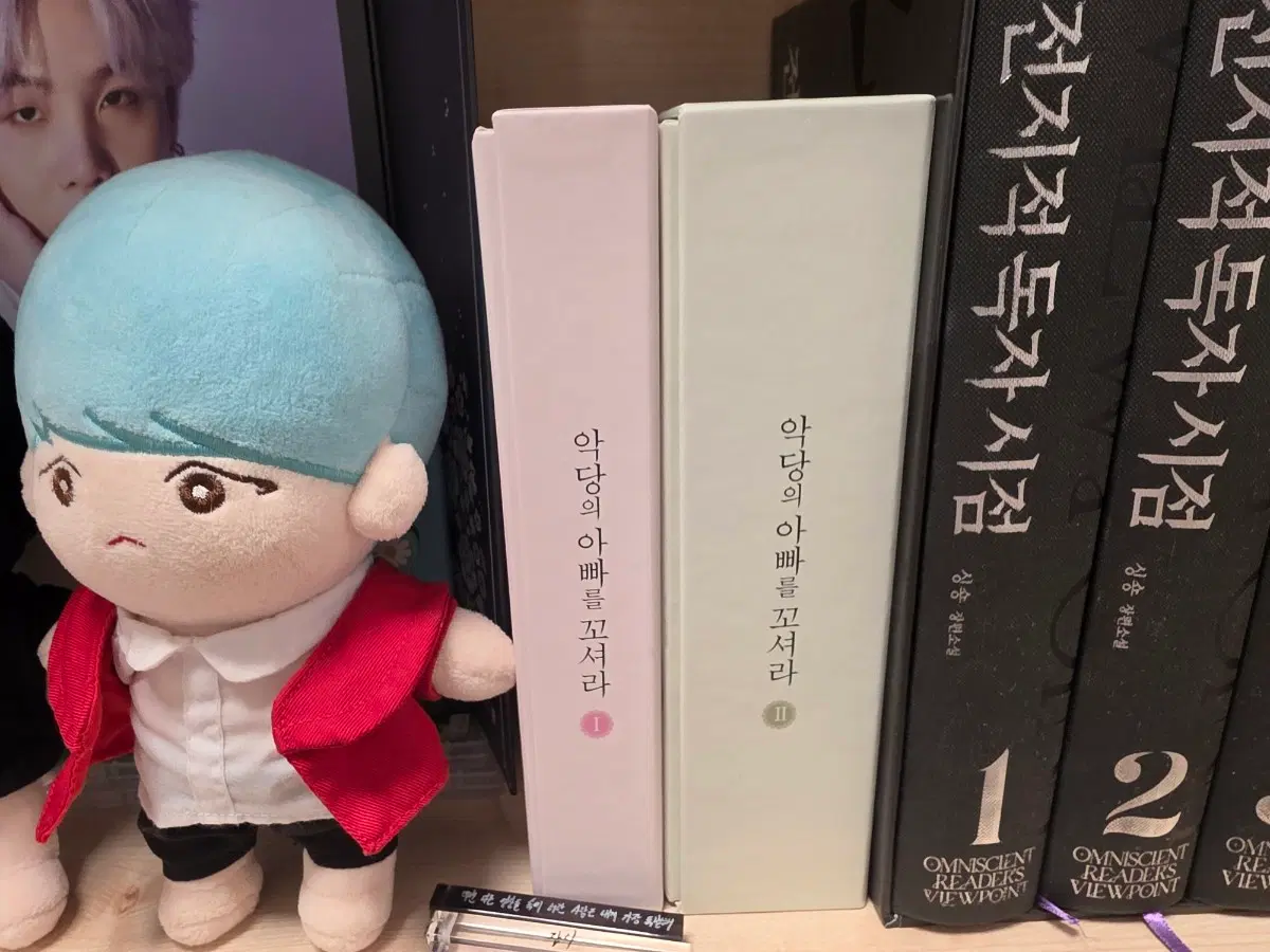 악당의 아빠를 꼬셔라 단행본 한정판 만화 1권 2권