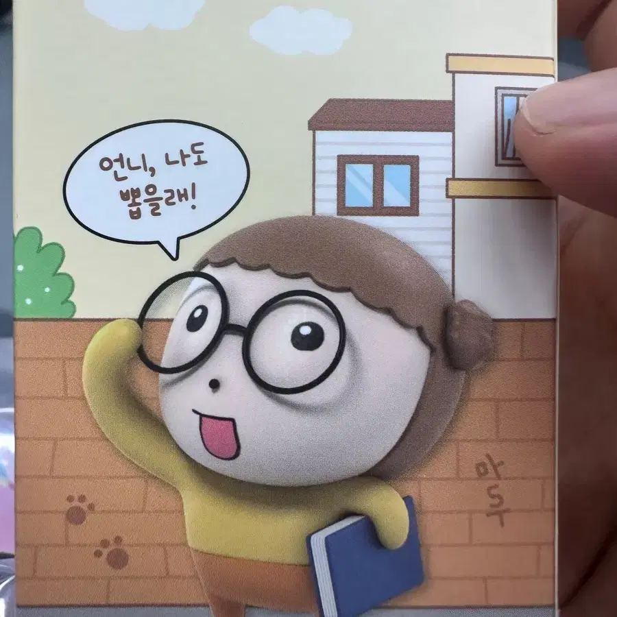 마루 피규어 늑대