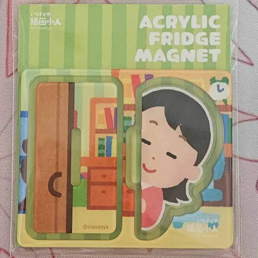 이라스토야 마그넷 아크릴