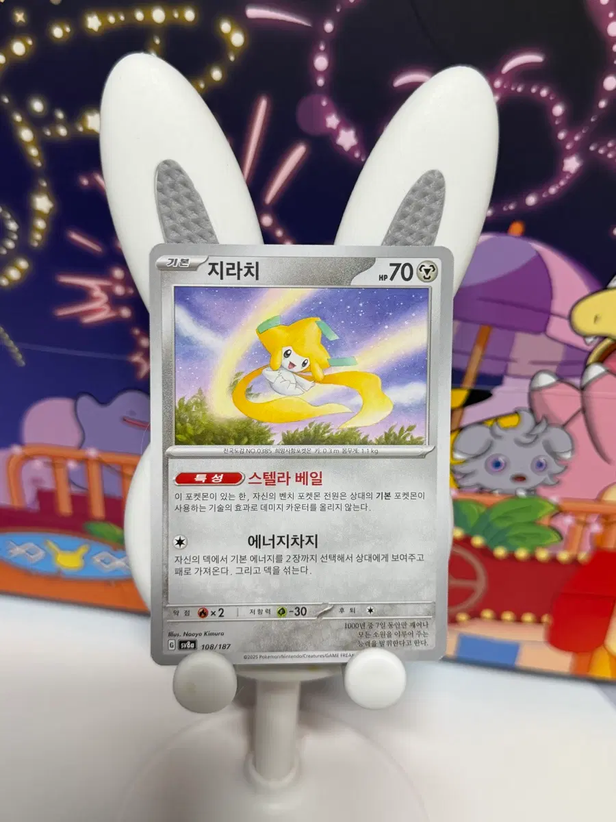 포켓몬카드 sv8a 108/187 지라치 일반카드 도감용 덱소스