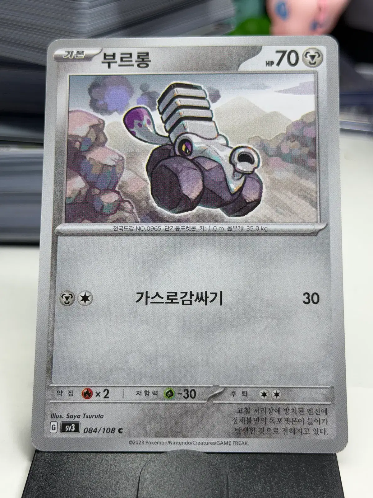 부르롱 sv3 084/108 C (300원)