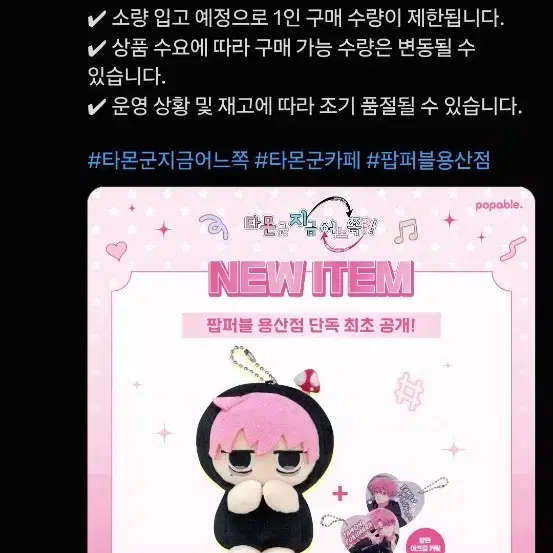 타몬군