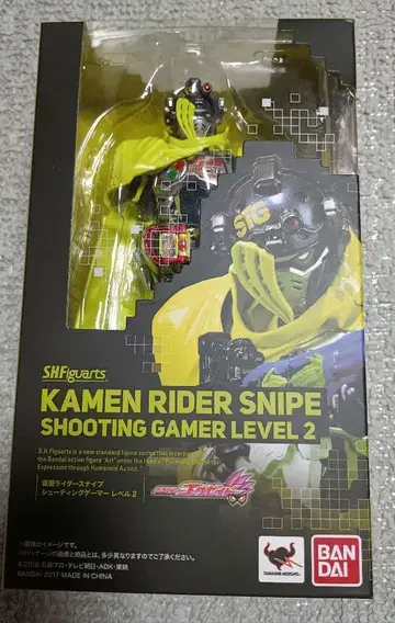 피규아트 가면라이더 스나이프