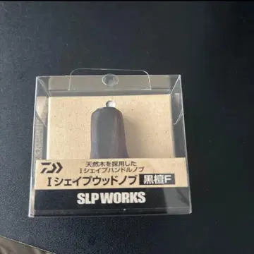 slp works 하이 그립 I 쉐이프 흑단 F