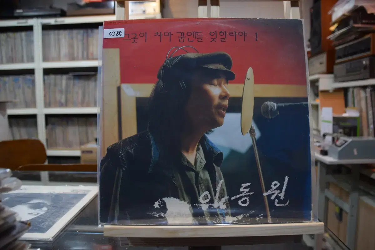 이동원 민트 : 그곳이 차마 꿈엔들 잊힐리야