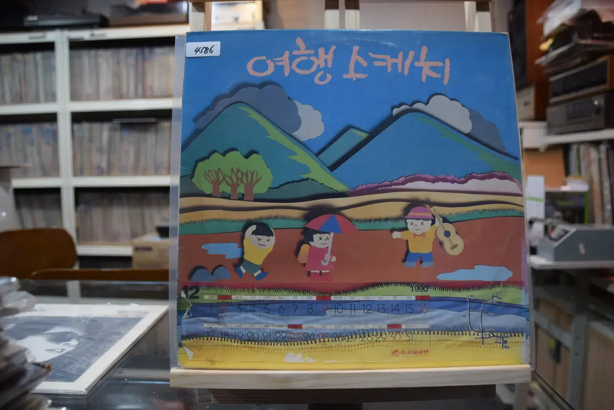여행서케치 민트 : 별이진다네
