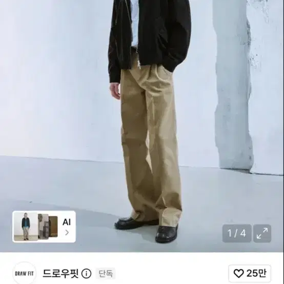 드로우핏 와이드 밴딩 치노 팬츠 [BEIGE]