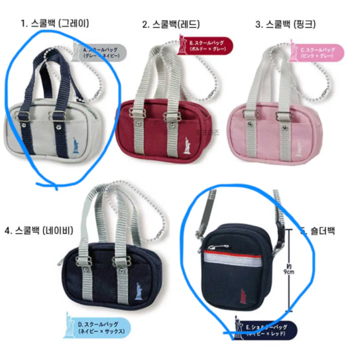이스트보이 가방 가챠